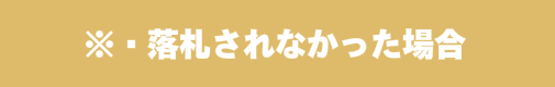 オークション代行名古屋 制約後２