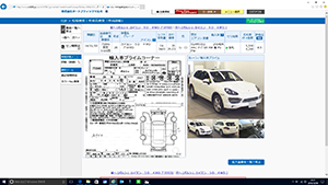 オークション代行名古屋 オークションの様子