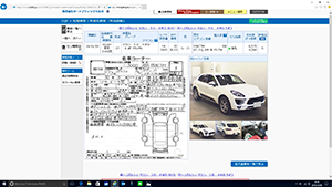 オークション代行名古屋 オークションの様子